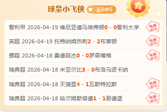 索兰克温情,献球,怀孕妻子喜,亚博体育官网,亚博体育APP,Yabo,Sports,亚博体育平台