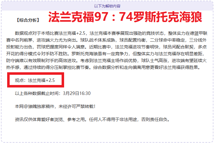 足球传奇谢,长谷部诚赛,季收官,亚博体育官网,亚博体育APP,Yabo,Sports,亚博体育平台