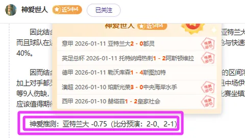 利物浦替补乏力，中场布局混乱，空档频出